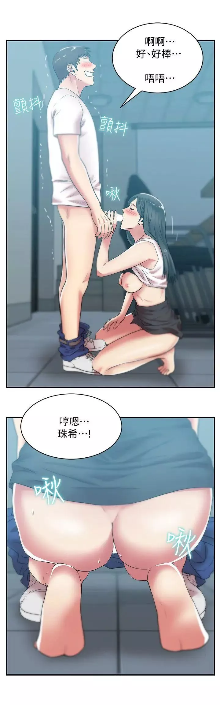 老婆的闺蜜-第31话-出现在公司的老婆 - 图片 26