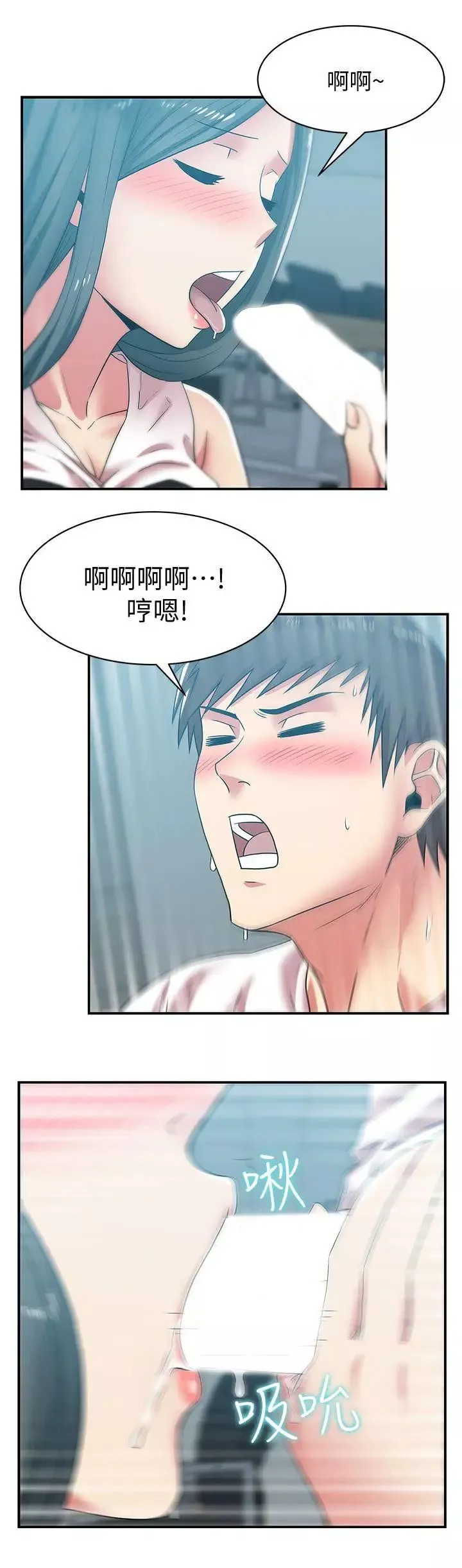 老婆的闺蜜-第31话-出现在公司的老婆 - 图片 25