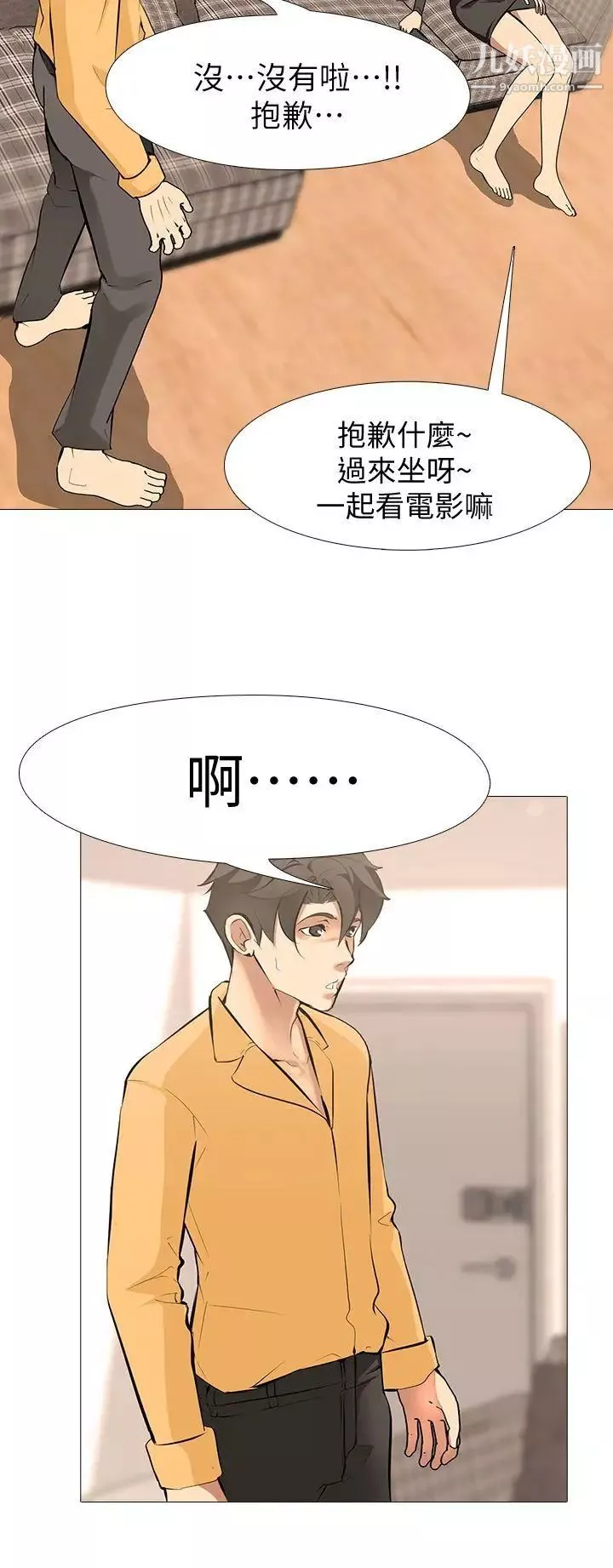 虐妻游戏-第13话-老婆的空位 - 图片 13
