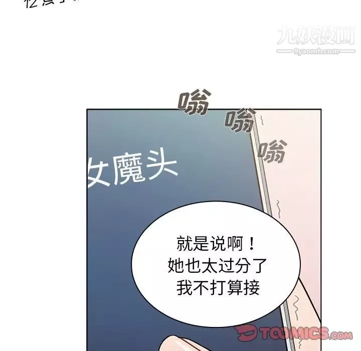 组长的小秘密-第12话 - 图片 10