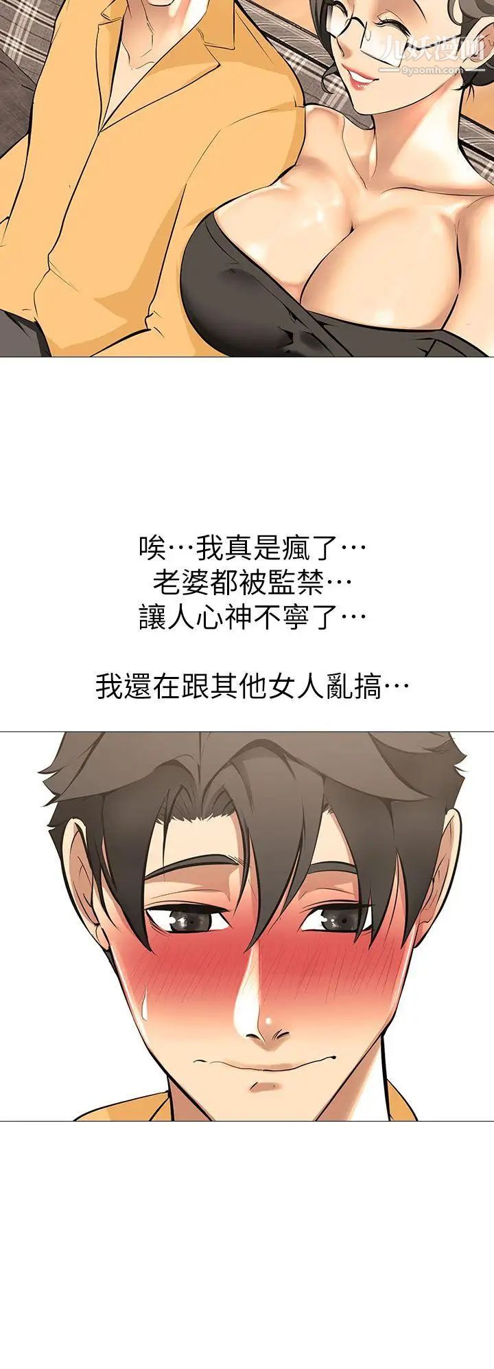 虐妻遊戲第13話-老婆的空位