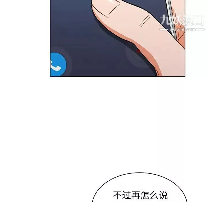 組長的小秘密第12話