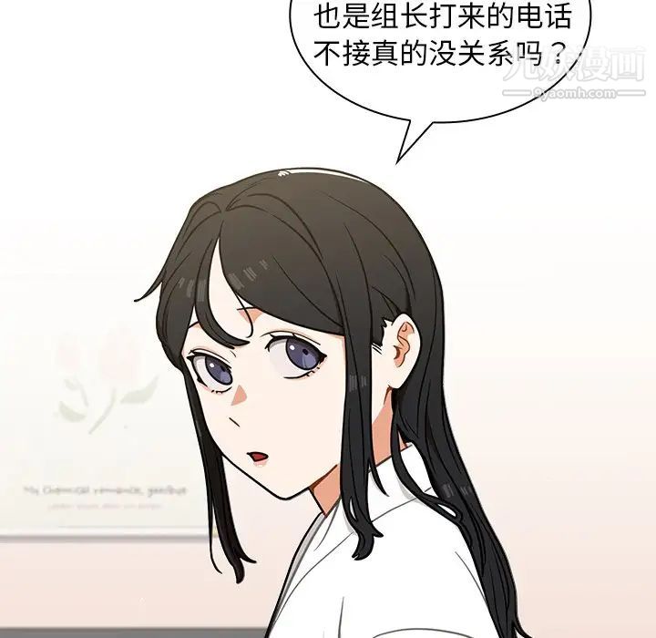 组长的小秘密第12话