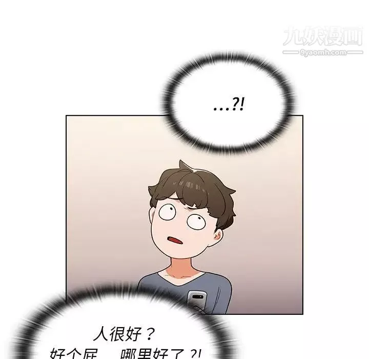 组长的小秘密-第12话 - 图片 14