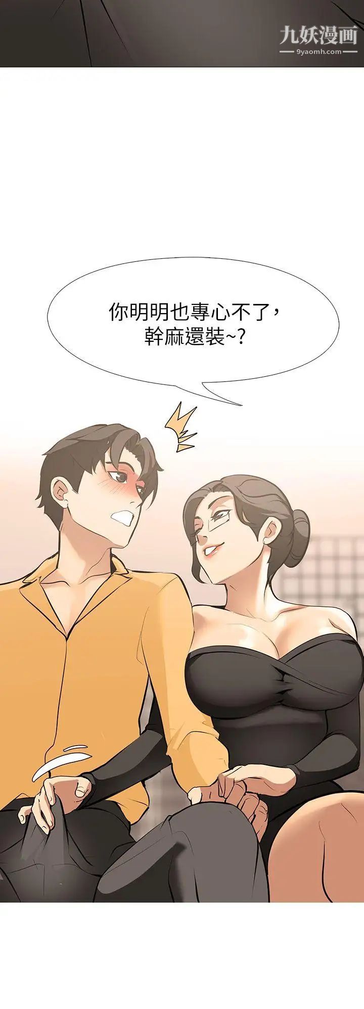 虐妻游戏第13话-老婆的空位