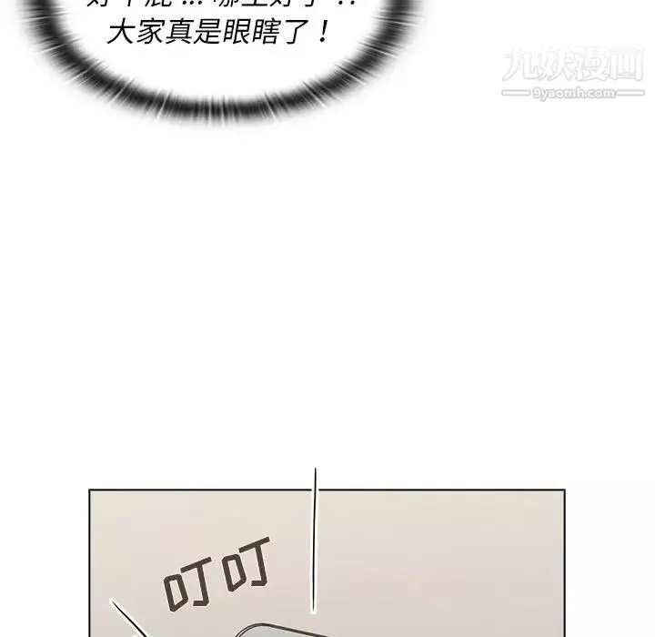 組長的小秘密第12話