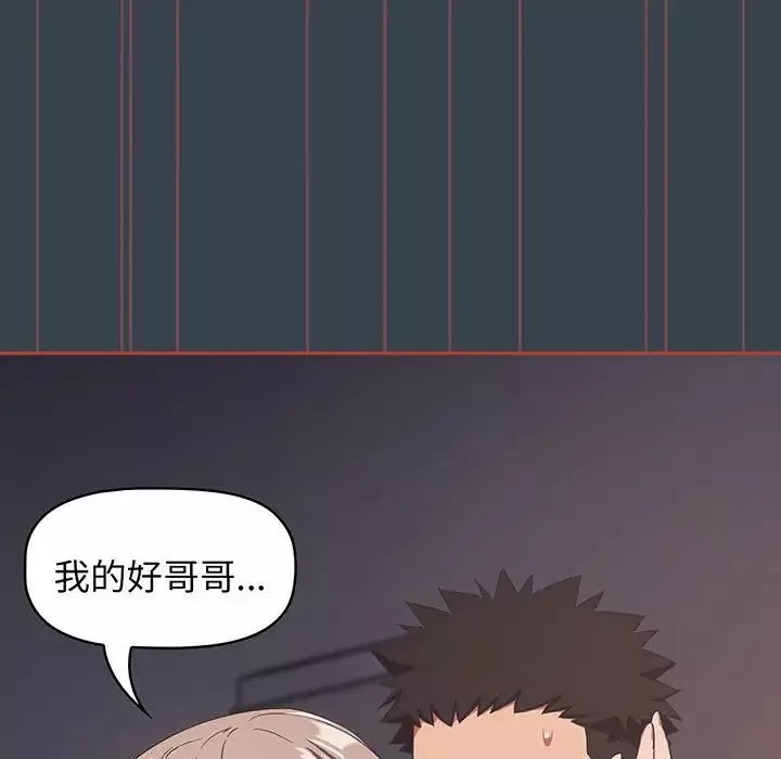 受害者联盟-第7话 - 图片 73