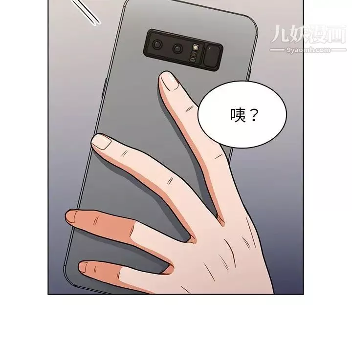 組長的小秘密第12話