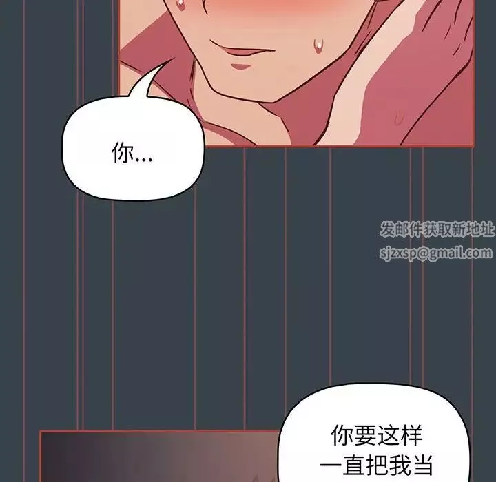 受害者联盟-第7话 - 图片 76