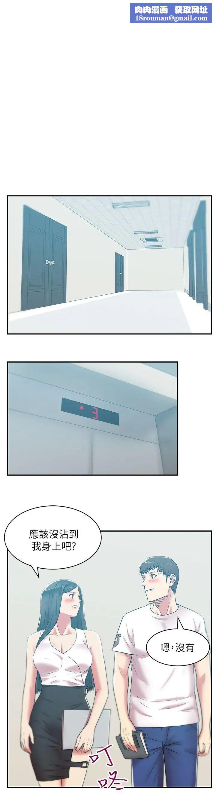 老婆的闺蜜第32话-智恩来访的目的