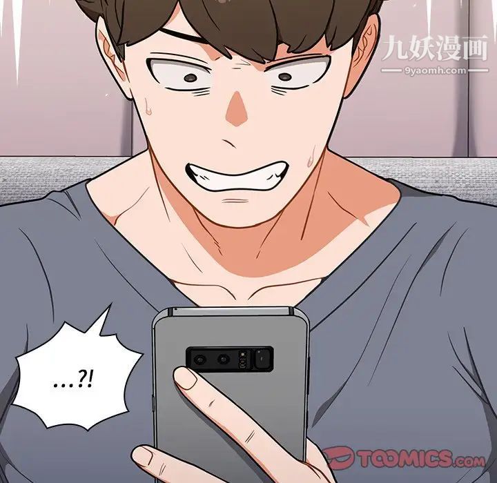 組長的小秘密第12話