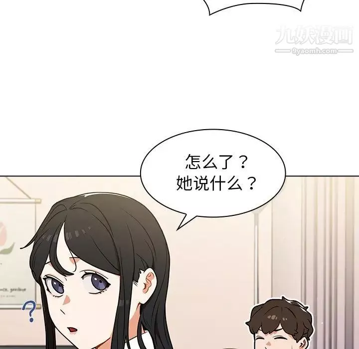 组长的小秘密-第12话 - 图片 21