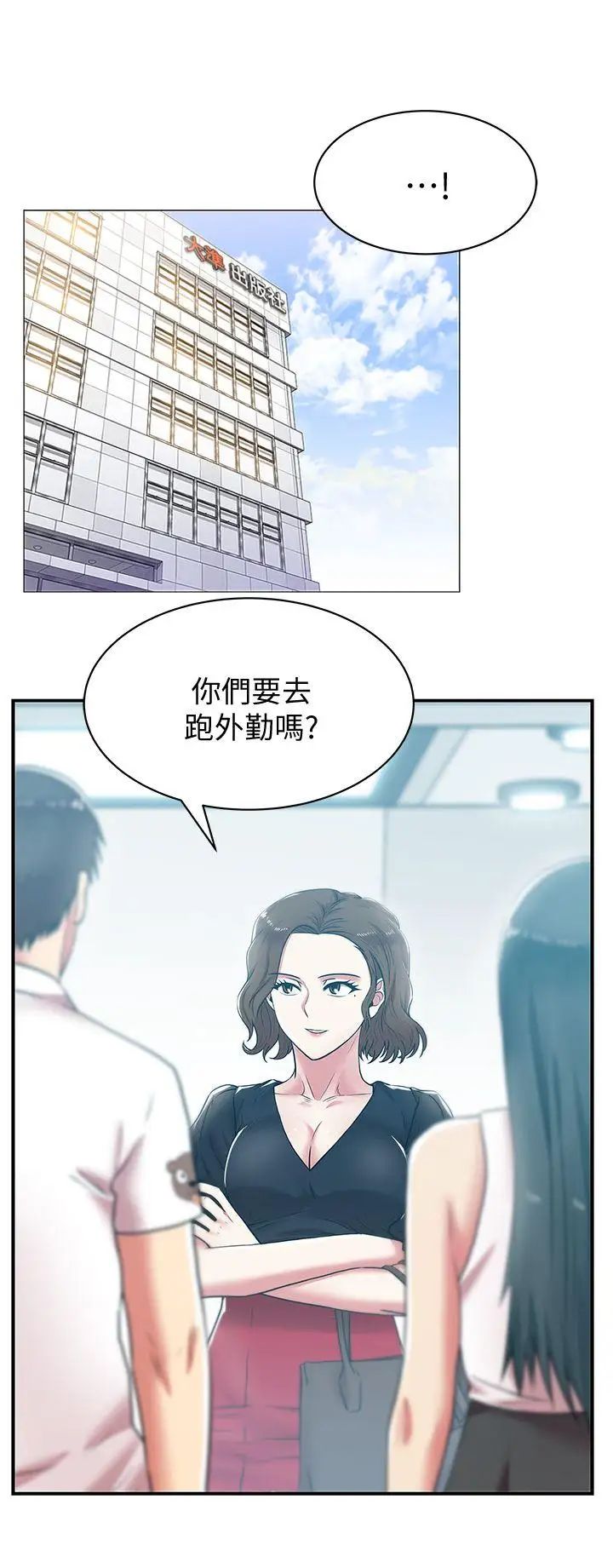 老婆的閨蜜第32話-智恩來訪的目的