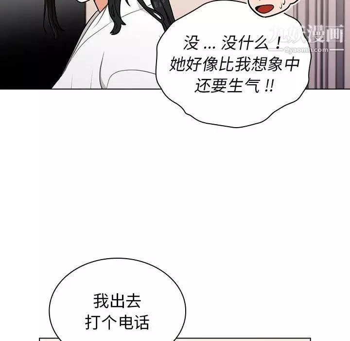 組長的小秘密第12話