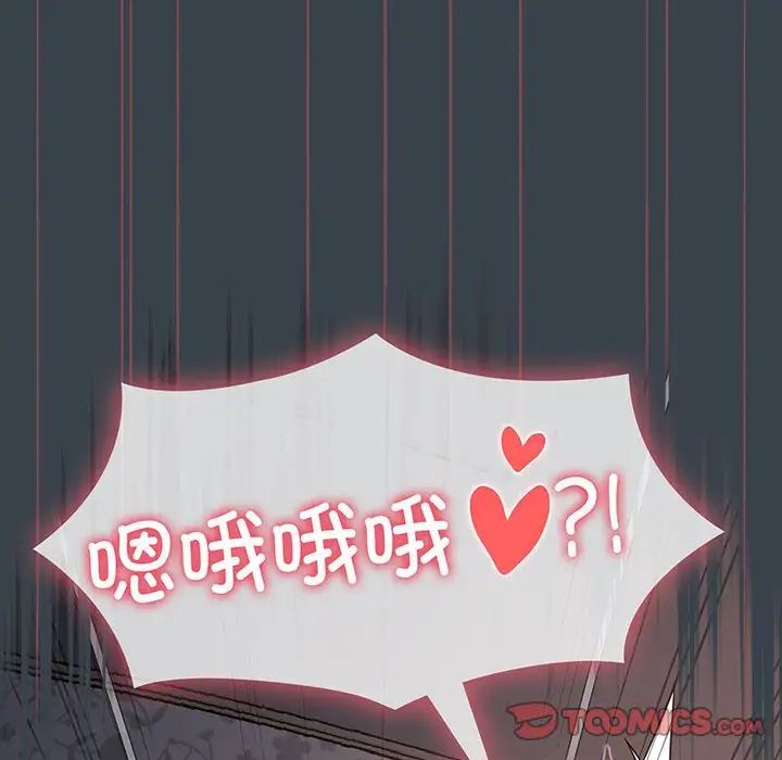 受害者联盟第7话