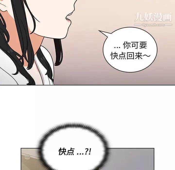 组长的小秘密-第12话 - 图片 25