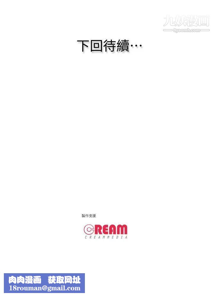 虐妻遊戲第13話-老婆的空位