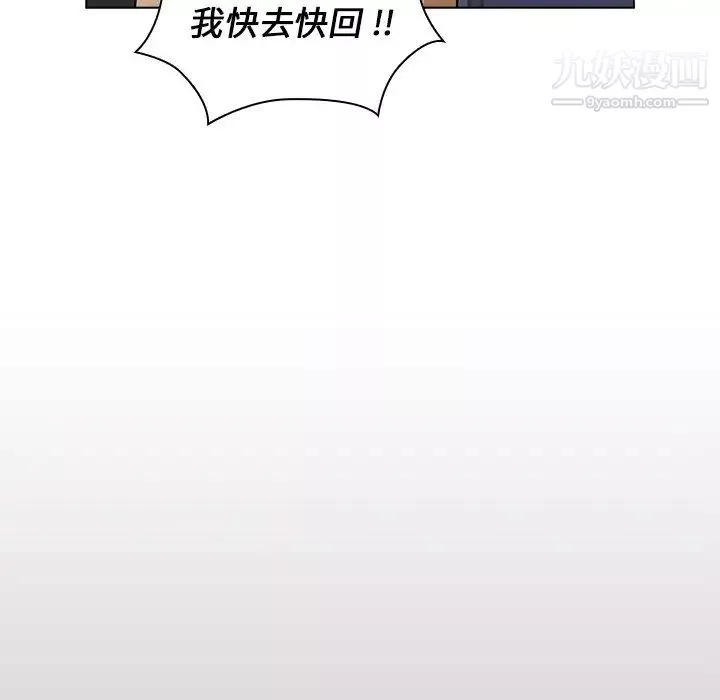 组长的小秘密-第12话 - 图片 27