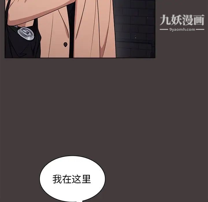 组长的小秘密第12话