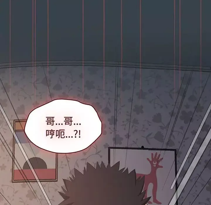 受害者联盟第7話