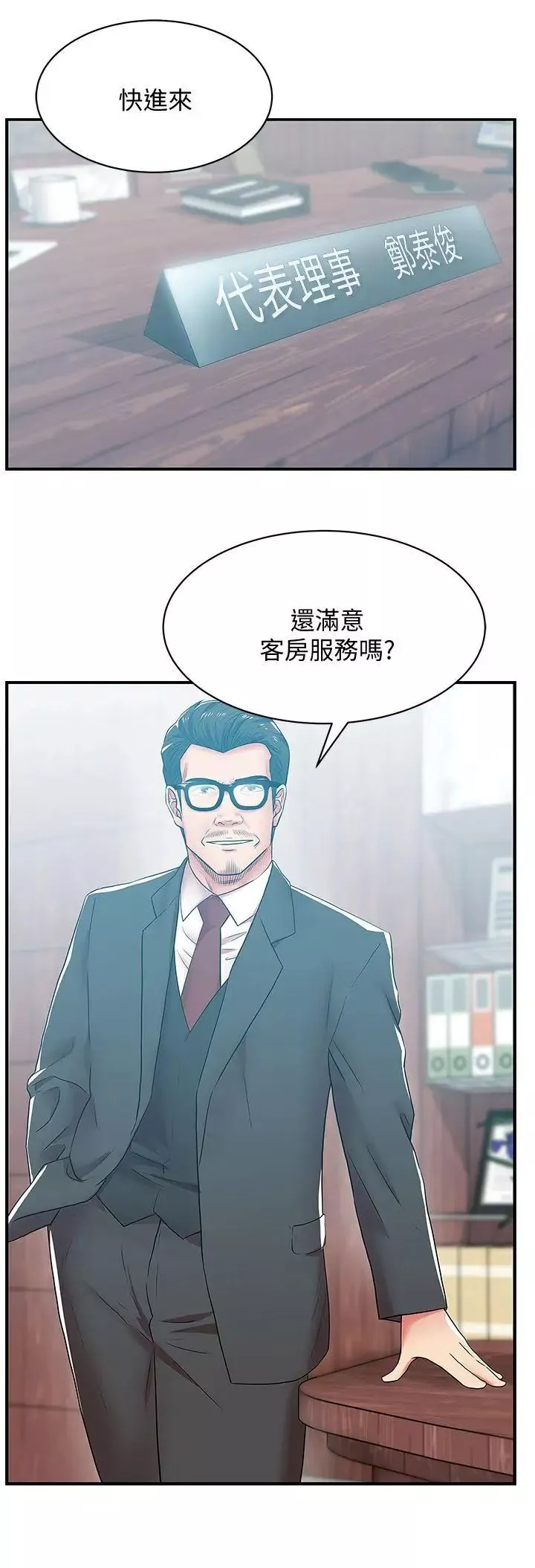 老婆的闺蜜-第32话-智恩来访的目的 - 图片 14