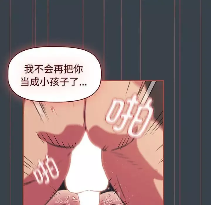受害者联盟-第7话 - 图片 96