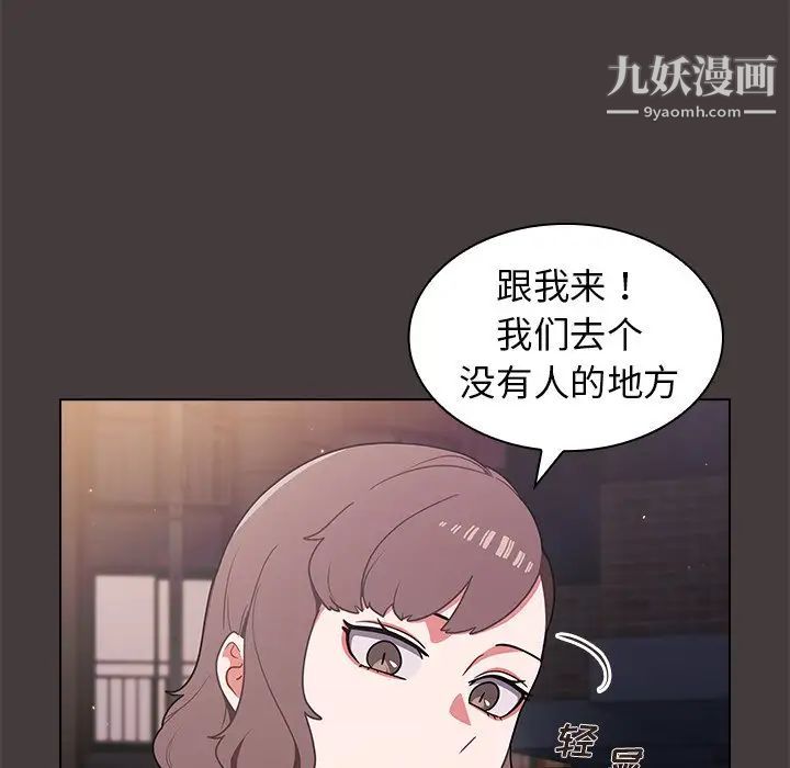 组长的小秘密第12话