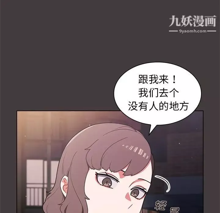 组长的小秘密-第12话 - 图片 35