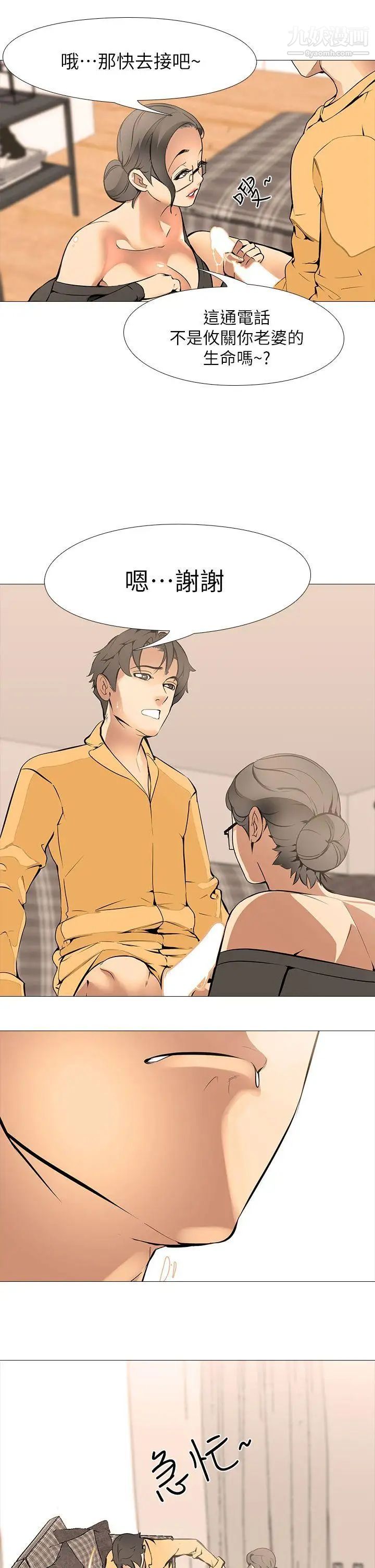 虐妻遊戲第14話-逐漸嚴峻的拷問