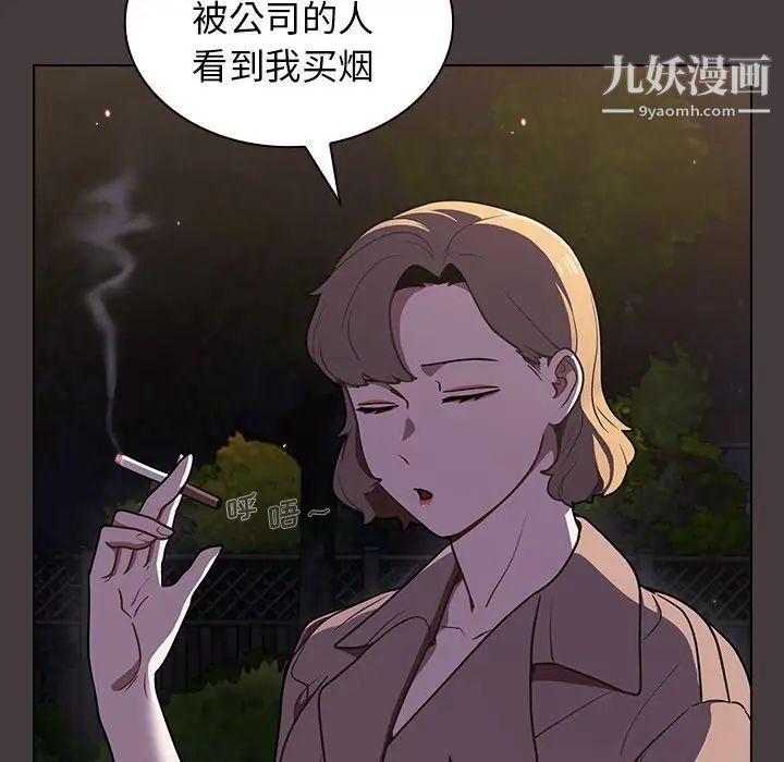 组长的小秘密第12话