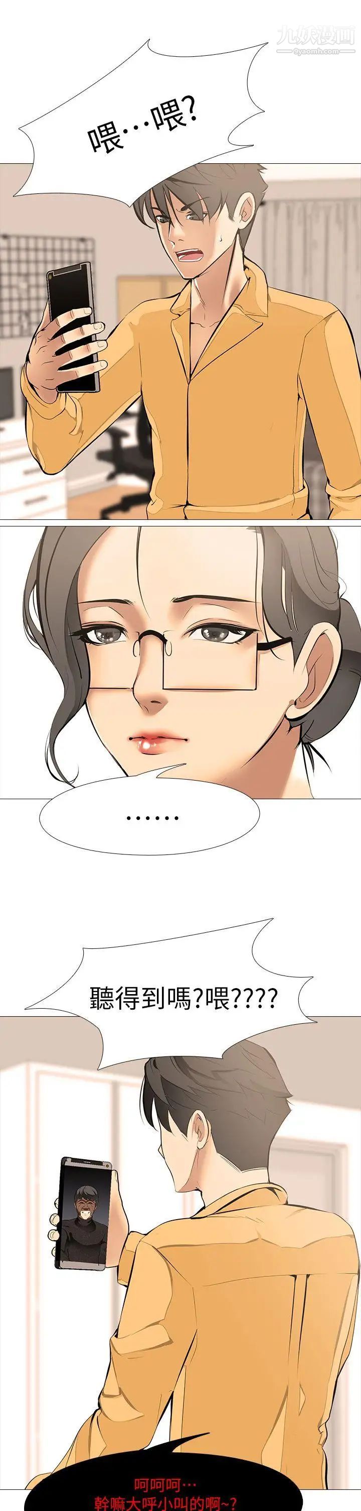 虐妻游戏第14话-逐渐严峻的拷问