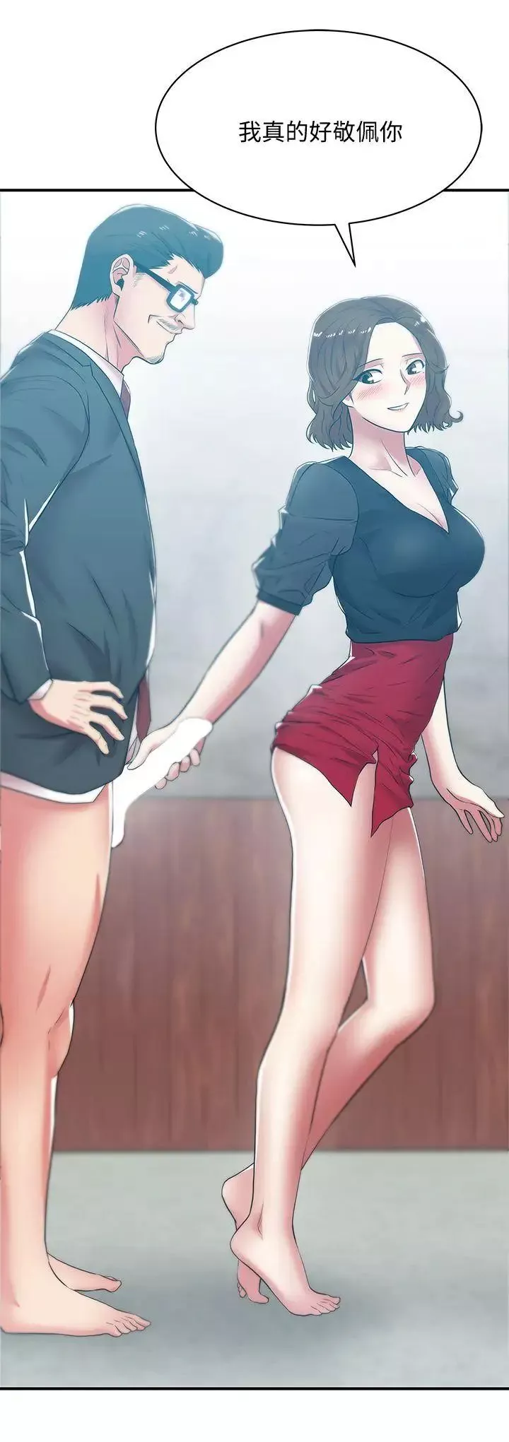 老婆的閨蜜第32話-智恩來訪的目的