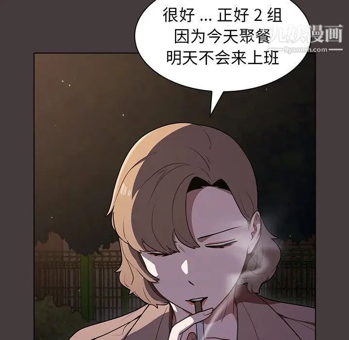 组长的小秘密第12话