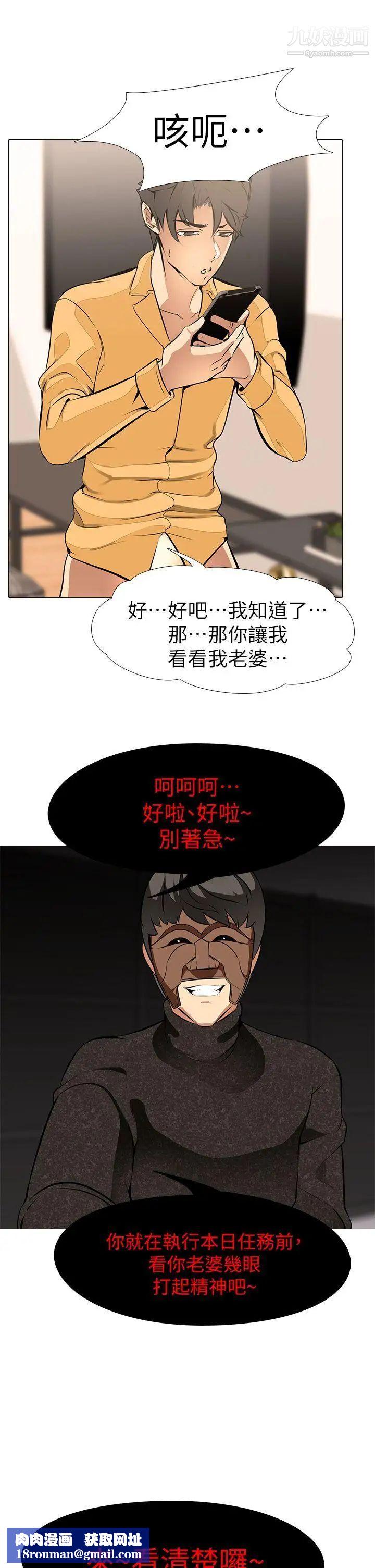 虐妻游戏第14话-逐渐严峻的拷问