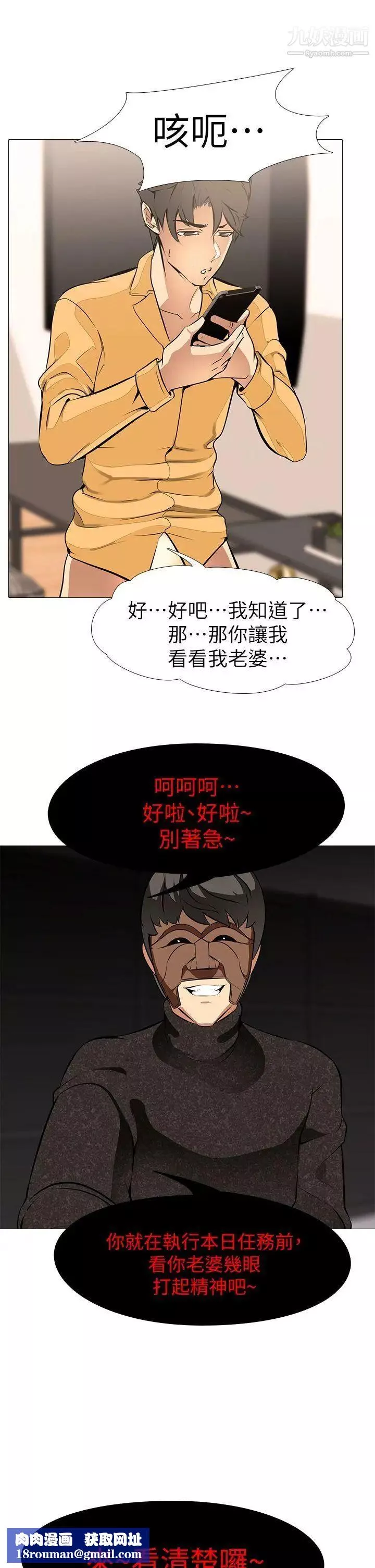 虐妻游戏-第14话-逐渐严峻的拷问 - 图片 13