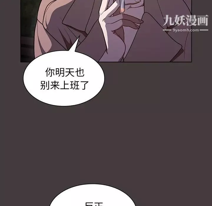 组长的小秘密-第12话 - 图片 49