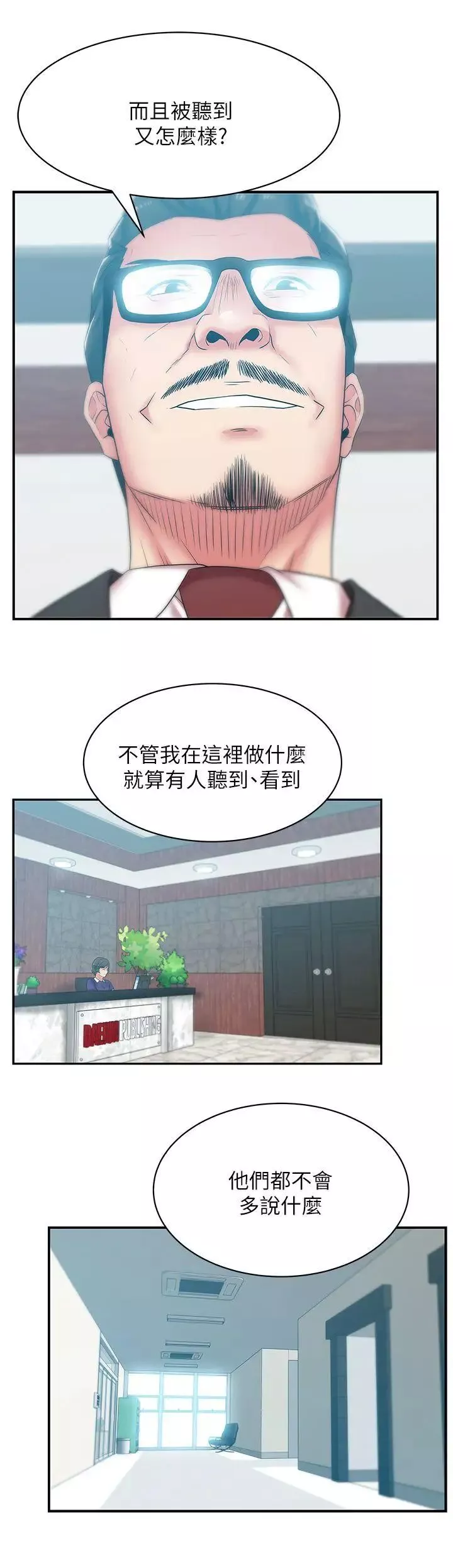 老婆的闺蜜-第32话-智恩来访的目的 - 图片 26