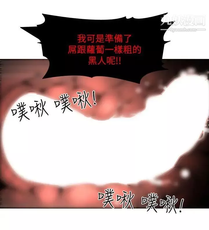 虐妻游戏-第14话-逐渐严峻的拷问 - 图片 18