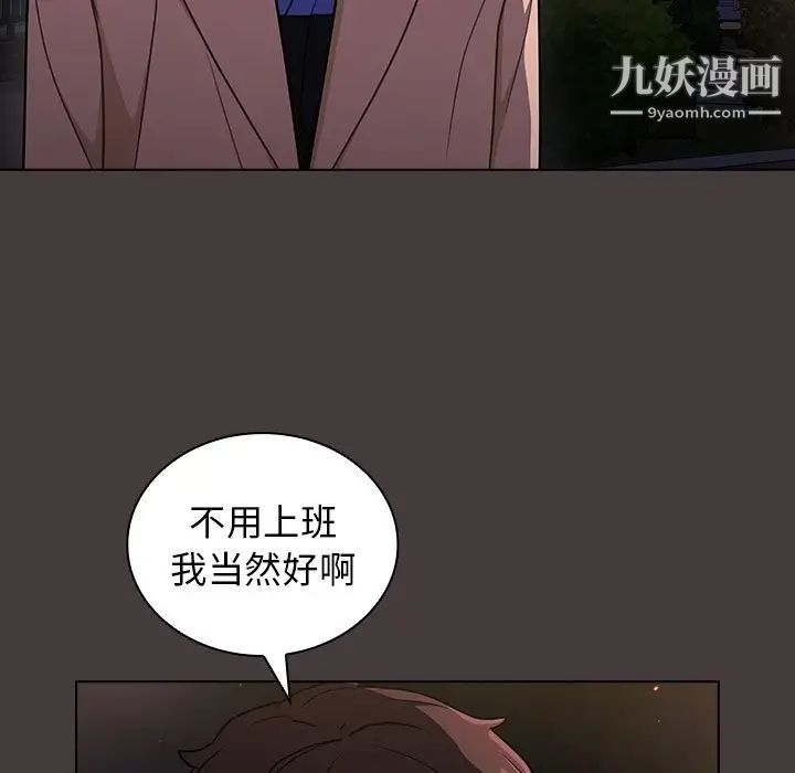 組長的小秘密第12話