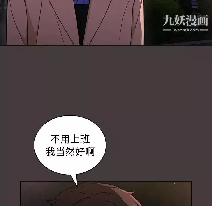 組長的小秘密第12話