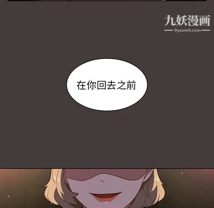 组长的小秘密第12话