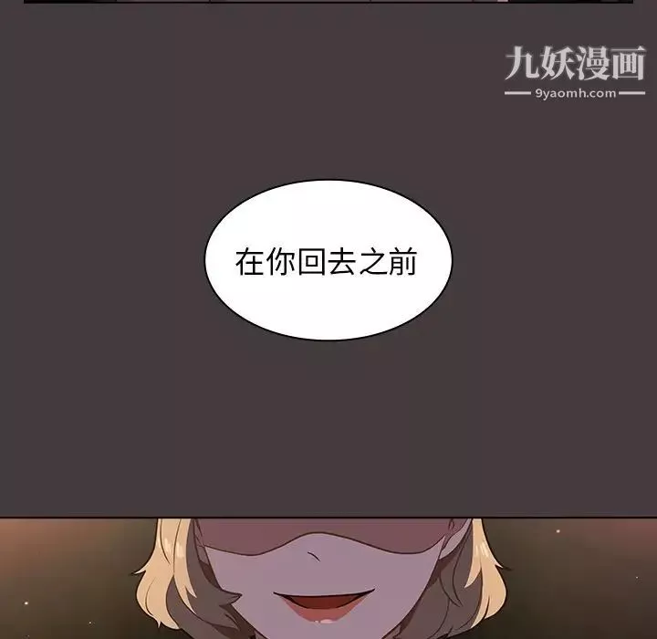 組長的小秘密第12話