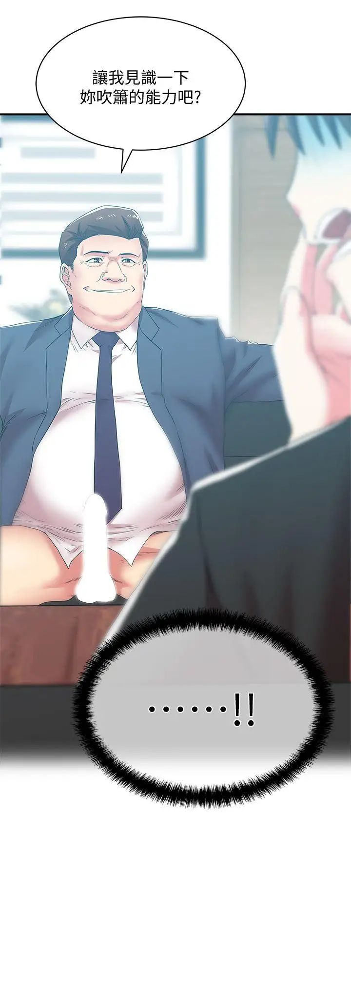 老婆的閨蜜第32話-智恩來訪的目的