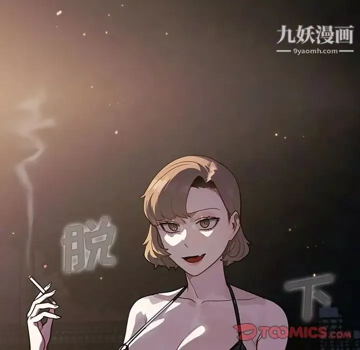 组长的小秘密-第12话 - 图片 58