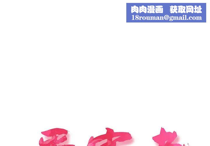 受害者联盟第8话