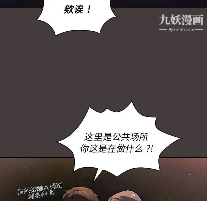 组长的小秘密第12话