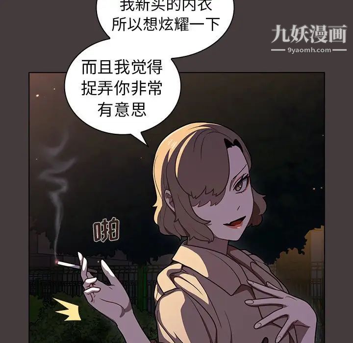 組長的小秘密第12話