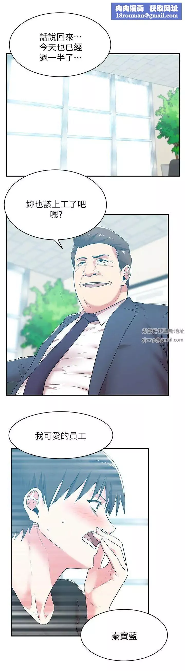 老婆的閨蜜第33話-用嘴就可以了吧