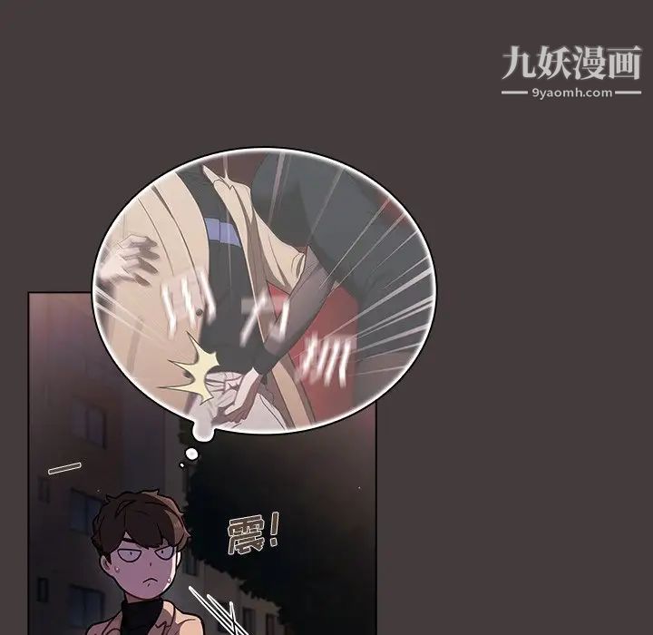 組長的小秘密第12話