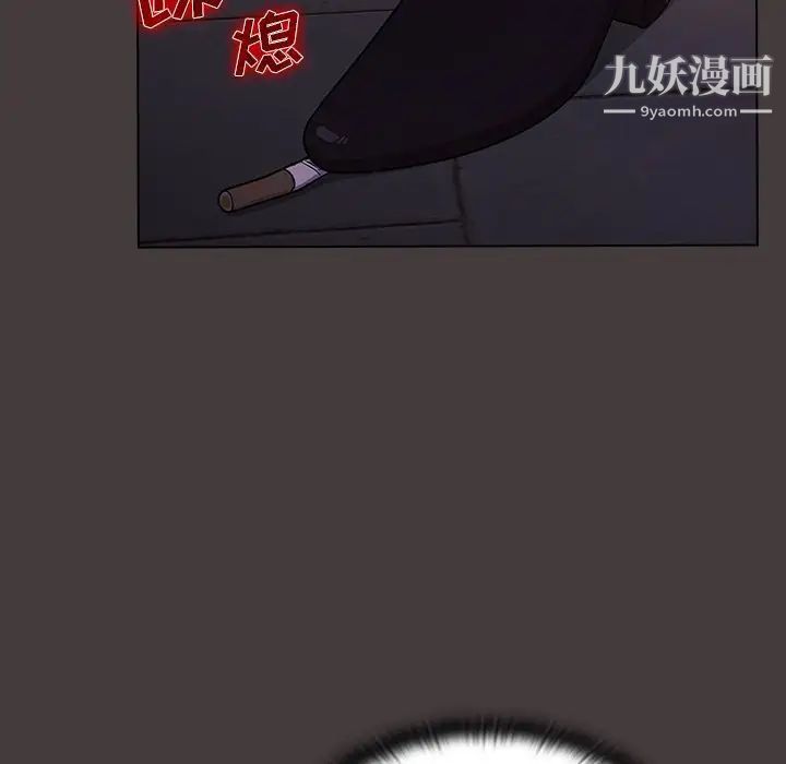 組長的小秘密第12話